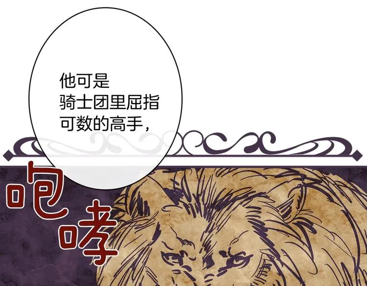 第20话 令人震惊的选择 第104页