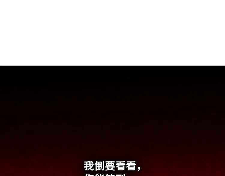 第20话 令人震惊的选择 第113页