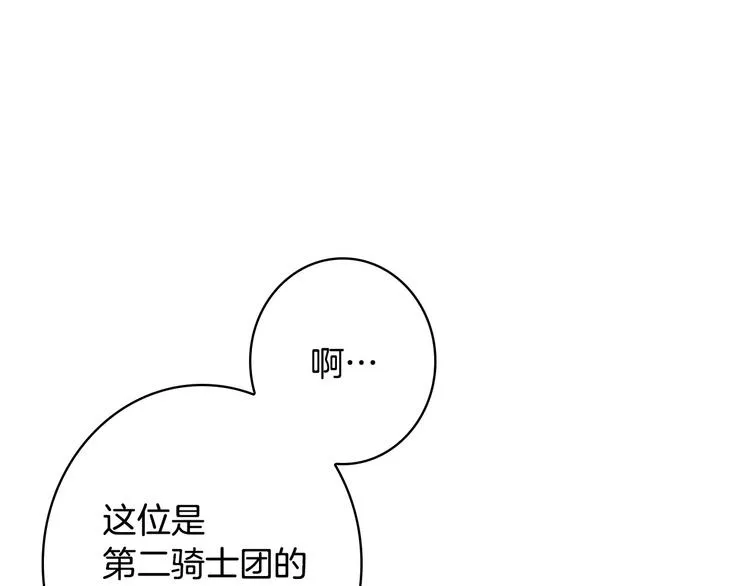 第20话 令人震惊的选择 第127页