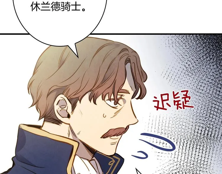 第20话 令人震惊的选择 第128页