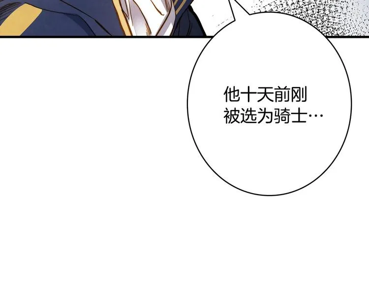 第20话 令人震惊的选择 第129页