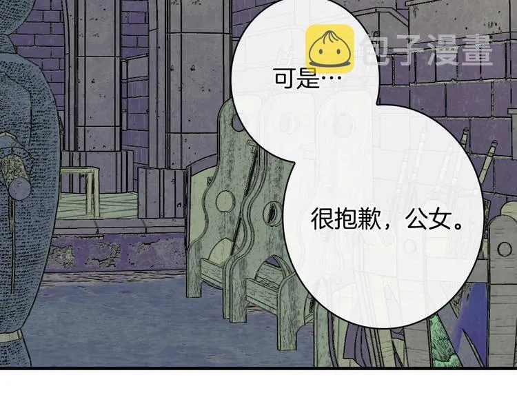 第20话 令人震惊的选择 第133页