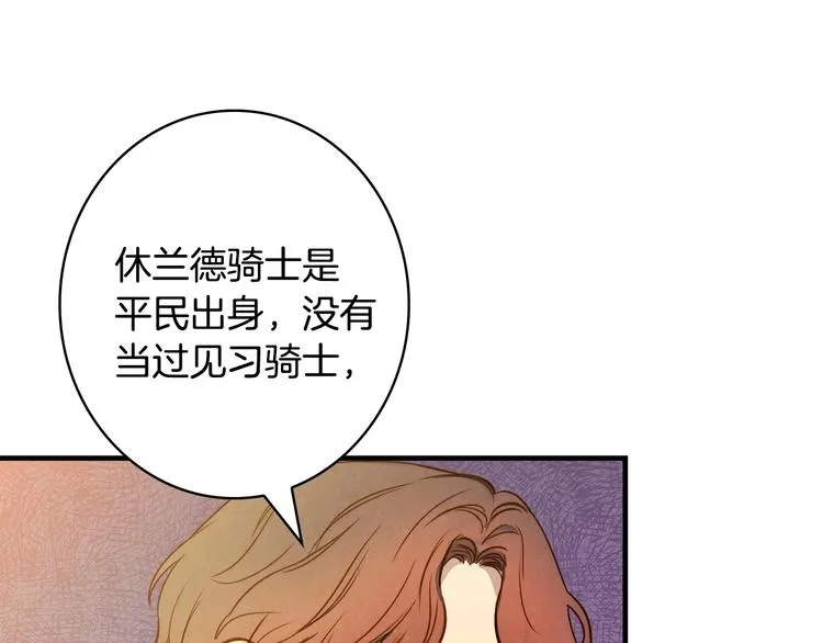 第20话 令人震惊的选择 第135页