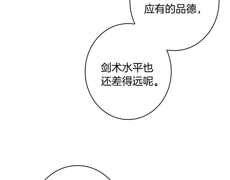 第20话 令人震惊的选择 第137页