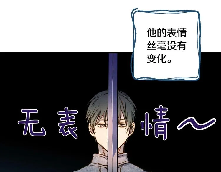 第20话 令人震惊的选择 第141页
