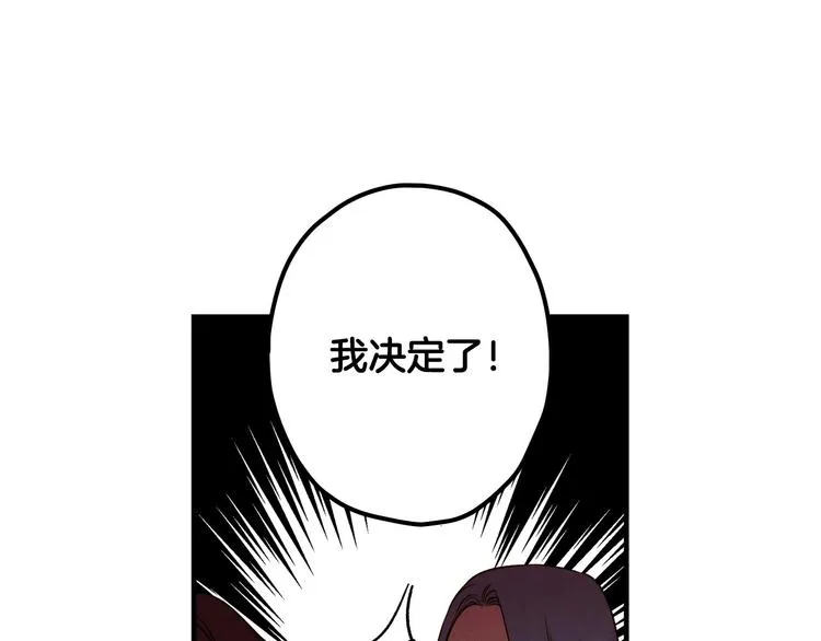 第20话 令人震惊的选择 第143页