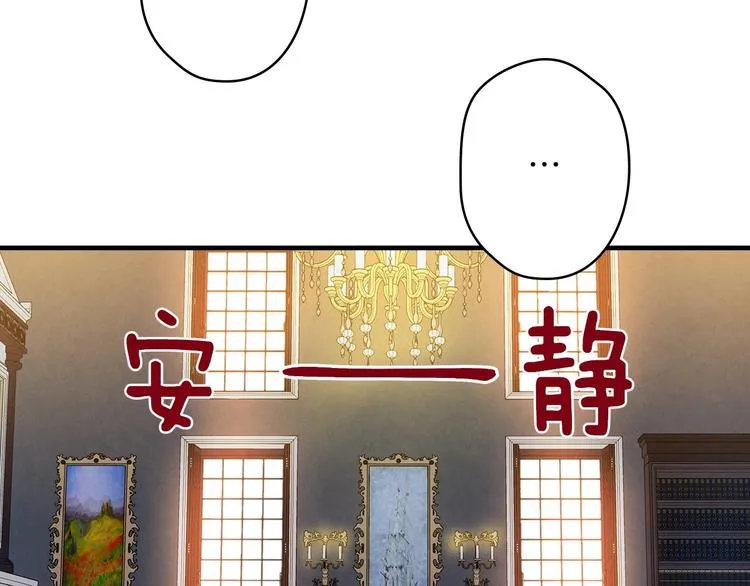 第19话 求求你原谅我 第7页