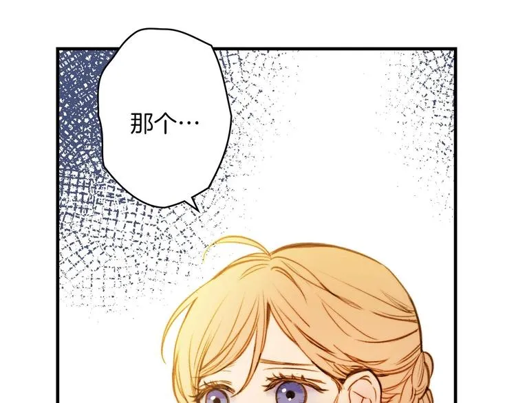 第19话 求求你原谅我 第13页