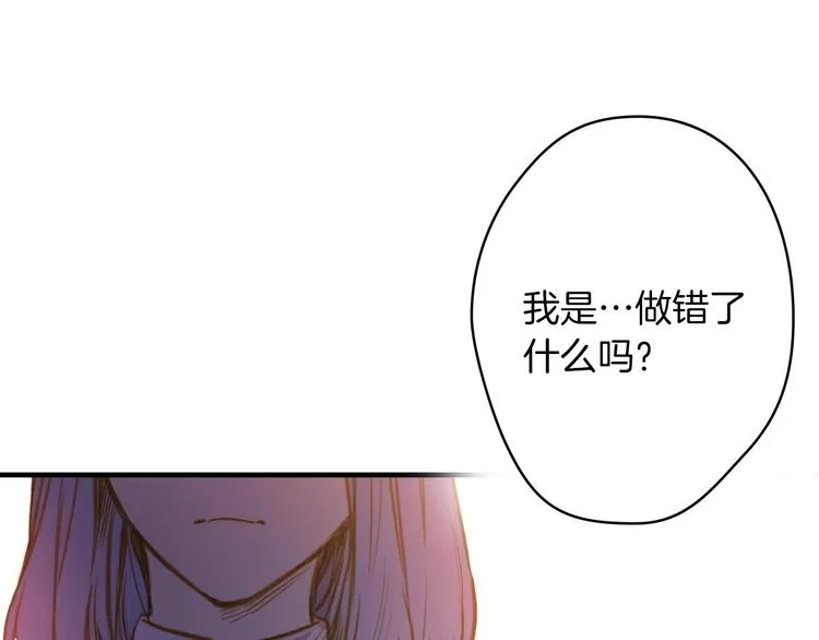 第19话 求求你原谅我 第15页