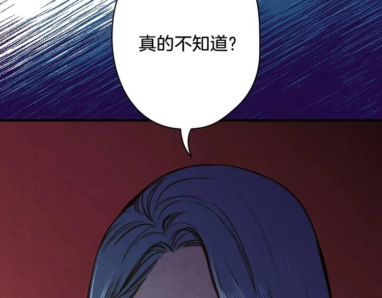 第19话 求求你原谅我 第18页