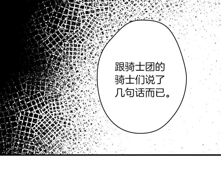 第19话 求求你原谅我 第22页