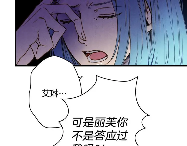 第19话 求求你原谅我 第25页