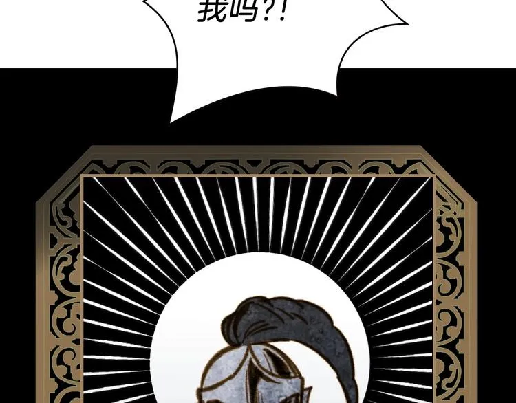 第19话 求求你原谅我 第26页