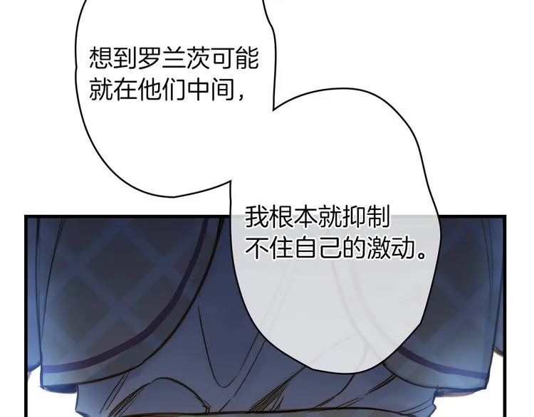 第19话 求求你原谅我 第29页