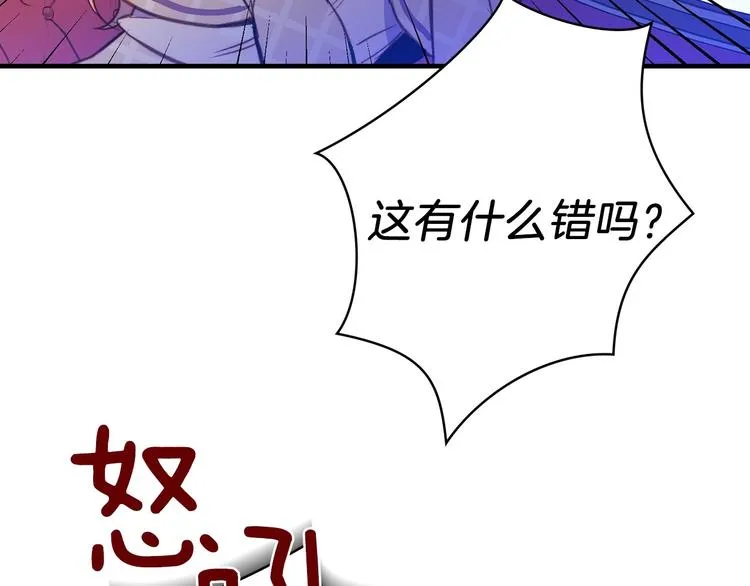 第19话 求求你原谅我 第33页