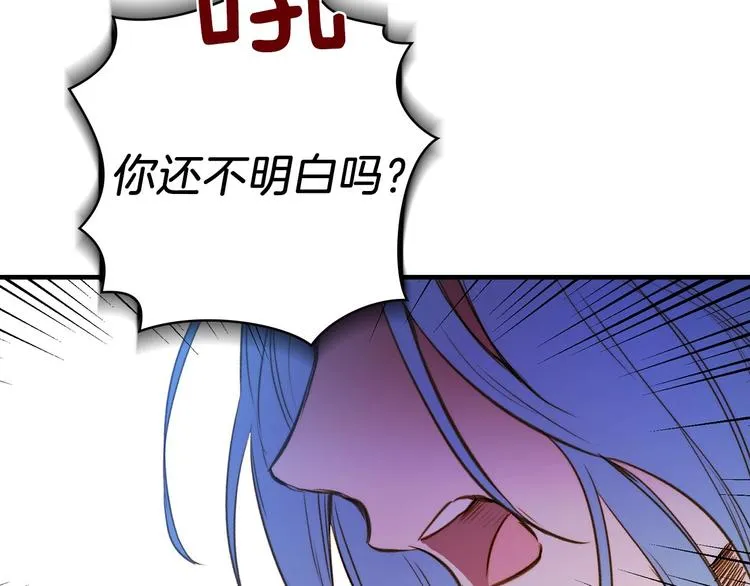 第19话 求求你原谅我 第34页