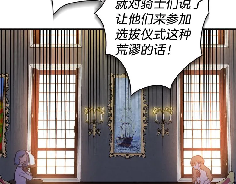 第19话 求求你原谅我 第37页