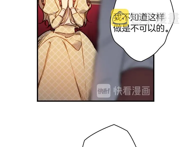 第19话 求求你原谅我 第40页