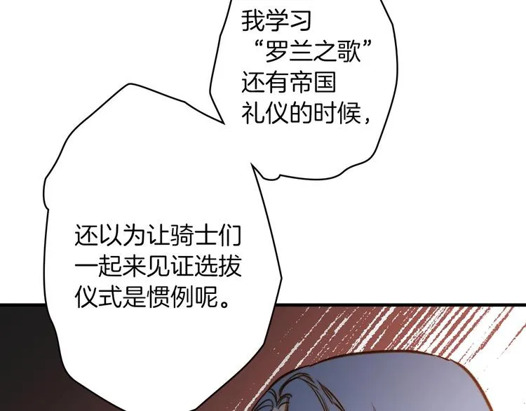 第19话 求求你原谅我 第41页