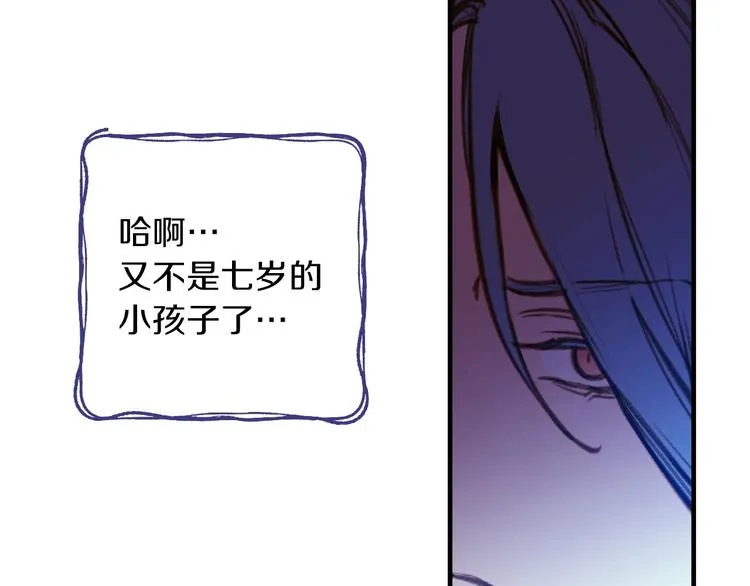 第19话 求求你原谅我 第44页