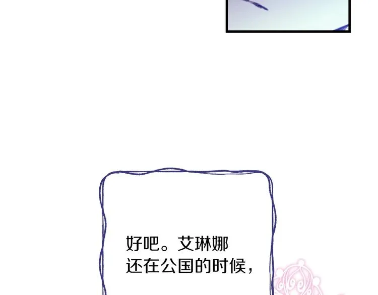 第19话 求求你原谅我 第45页