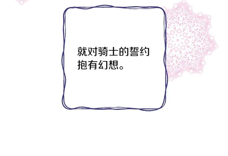 第19话 求求你原谅我 第48页