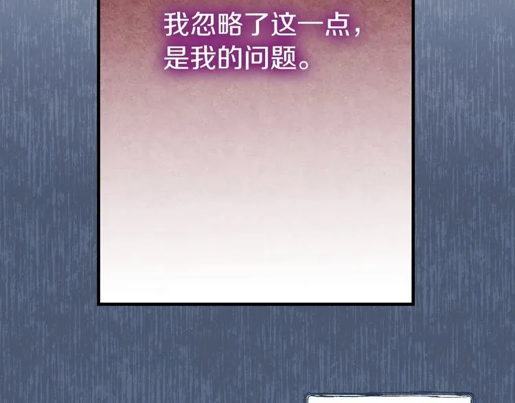 第19话 求求你原谅我 第50页