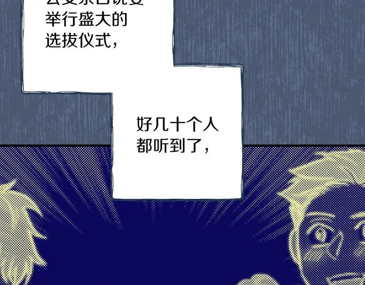 第19话 求求你原谅我 第52页