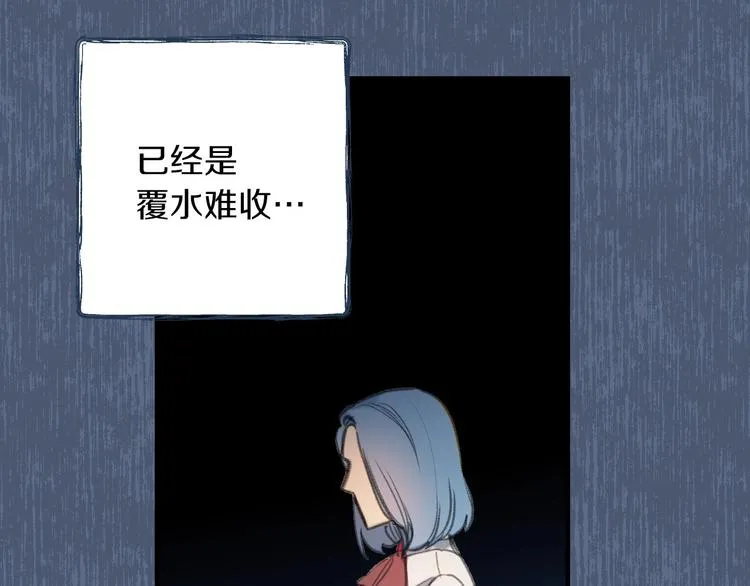 第19话 求求你原谅我 第54页