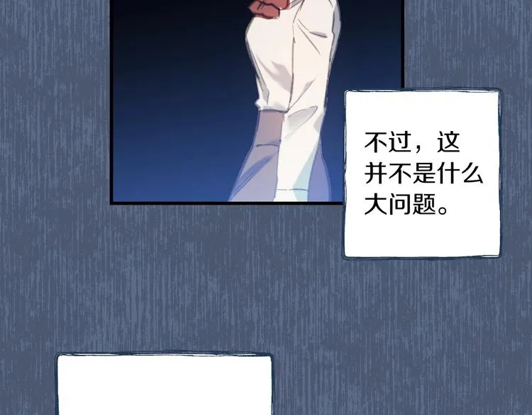 第19话 求求你原谅我 第55页