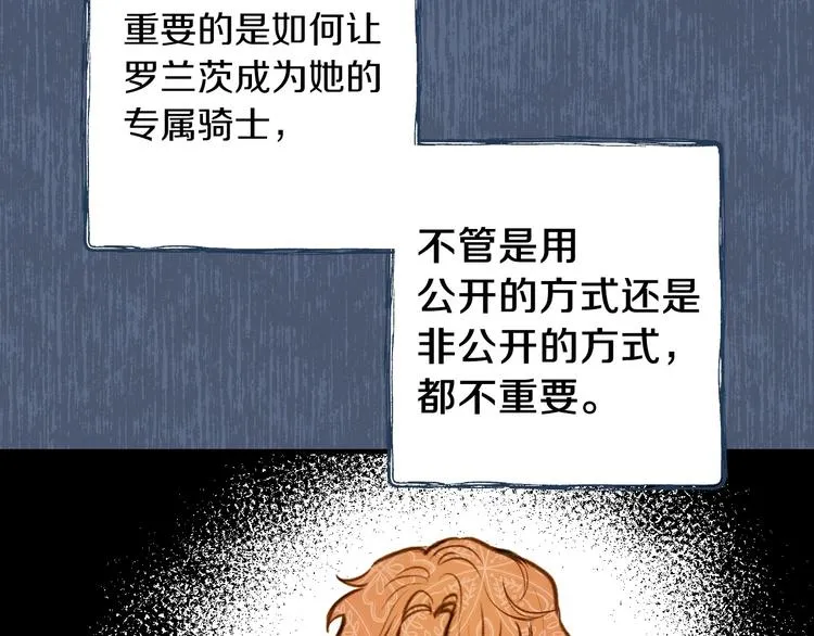 第19话 求求你原谅我 第56页