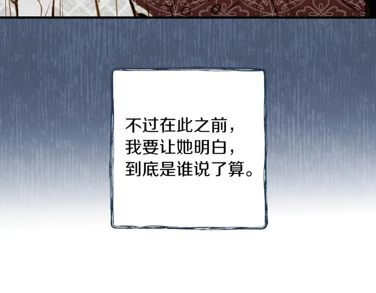 第19话 求求你原谅我 第58页