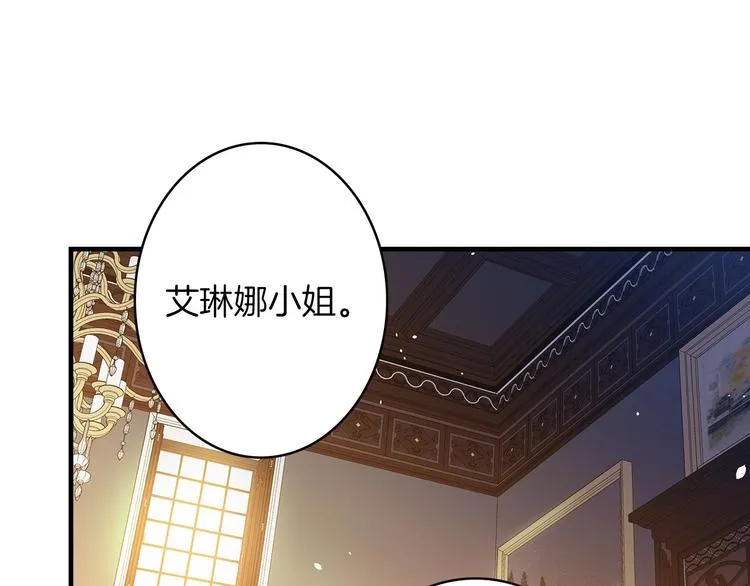 第19话 求求你原谅我 第60页