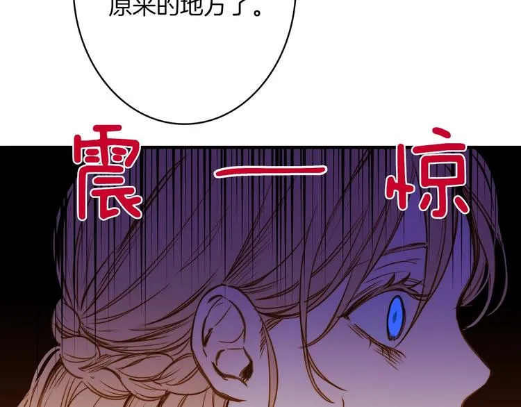第19话 求求你原谅我 第62页