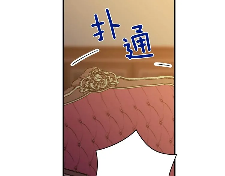 第19话 求求你原谅我 第64页