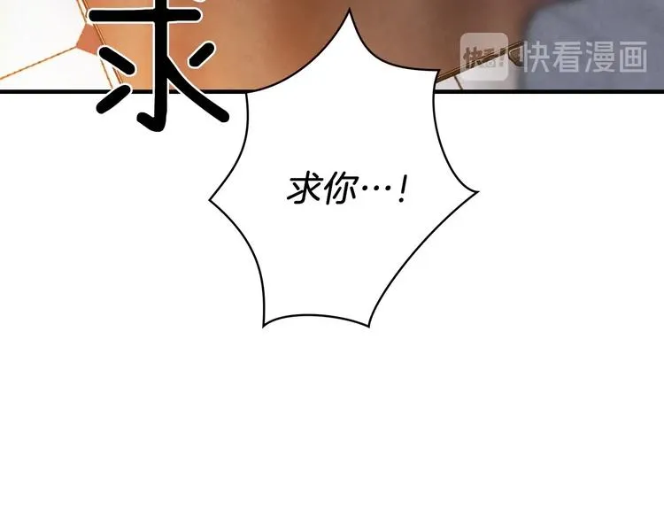 第19话 求求你原谅我 第67页