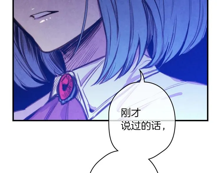 第19话 求求你原谅我 第69页