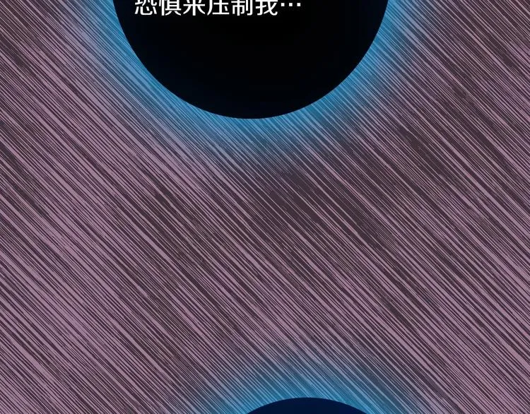 第19话 求求你原谅我 第76页