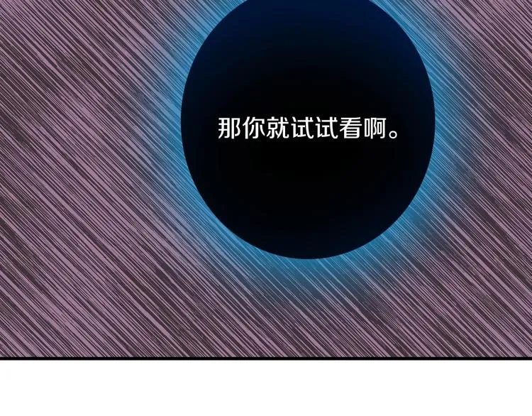 第19话 求求你原谅我 第77页