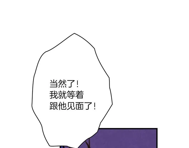 第19话 求求你原谅我 第80页