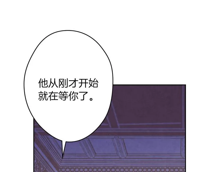 第19话 求求你原谅我 第83页