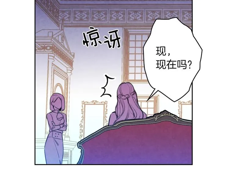 第19话 求求你原谅我 第84页