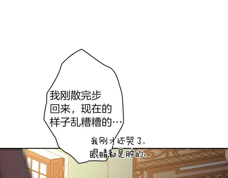第19话 求求你原谅我 第85页
