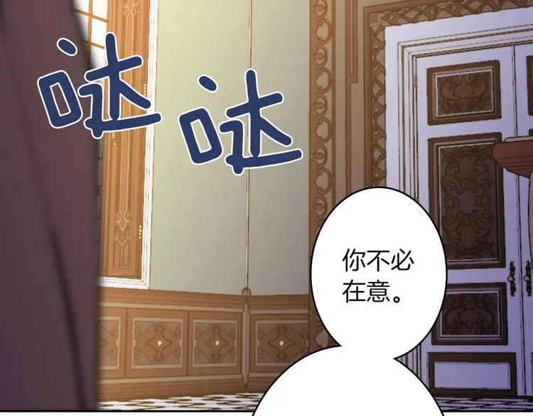 第19话 求求你原谅我 第86页