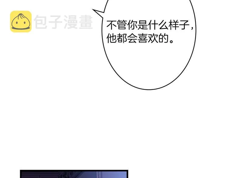 第19话 求求你原谅我 第87页