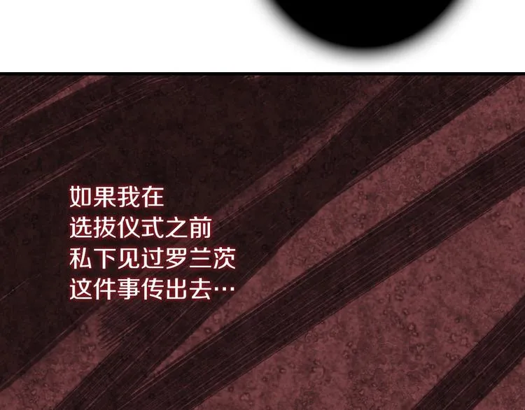 第19话 求求你原谅我 第100页