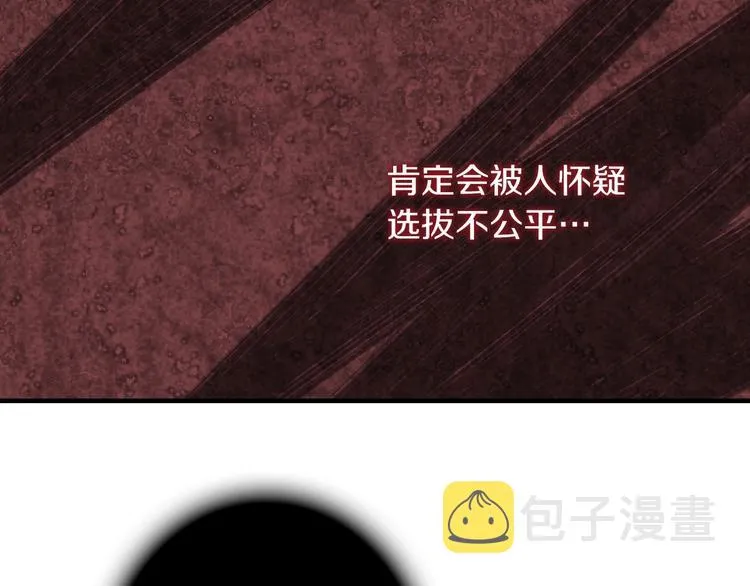 第19话 求求你原谅我 第101页