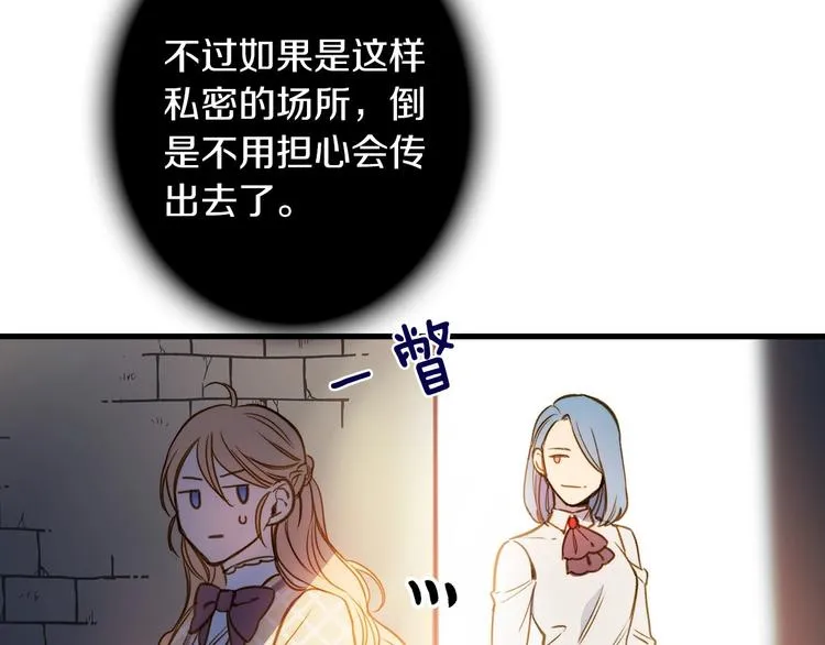 第19话 求求你原谅我 第102页