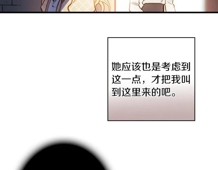 第19话 求求你原谅我 第103页