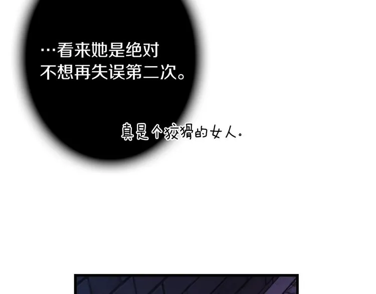 第19话 求求你原谅我 第104页